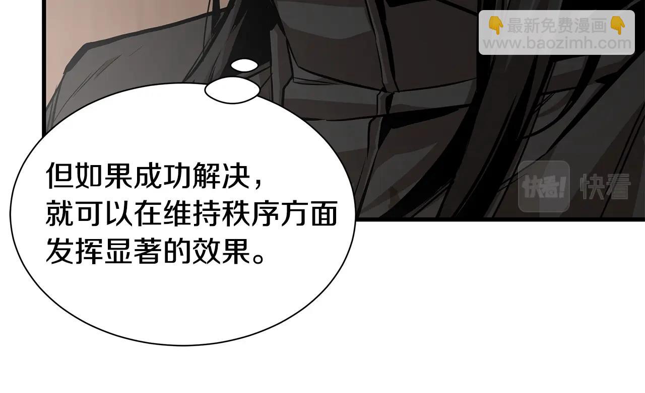 🍟末日重启 第159话 超级零元购 第48页