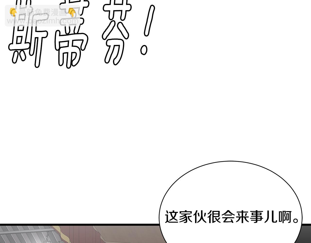 🍟末日重启 第159话 超级零元购 第6页