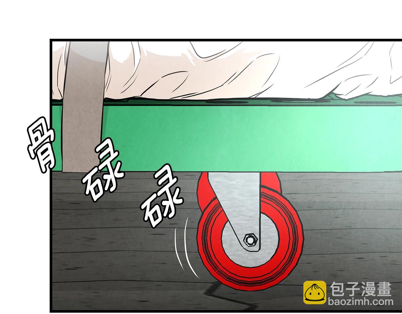 🍟末日重启 第17话 秩序的破坏者 第17页