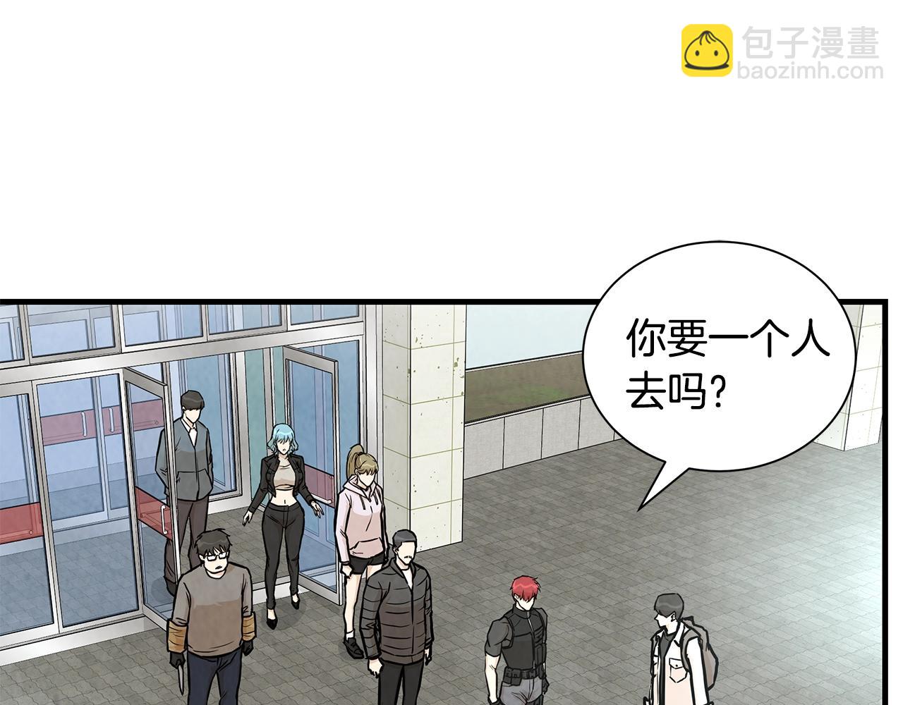 🍟末日重启 第17话 秩序的破坏者 第18页