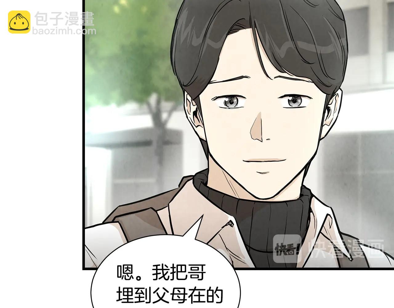 🍟末日重启 第17话 秩序的破坏者 第20页