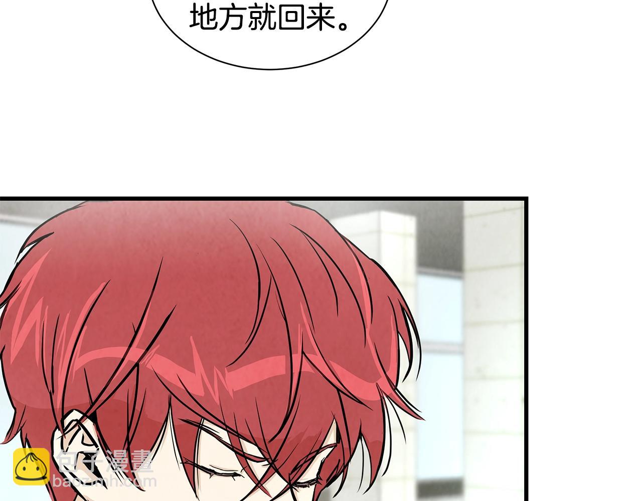 🍟末日重启 第17话 秩序的破坏者 第21页