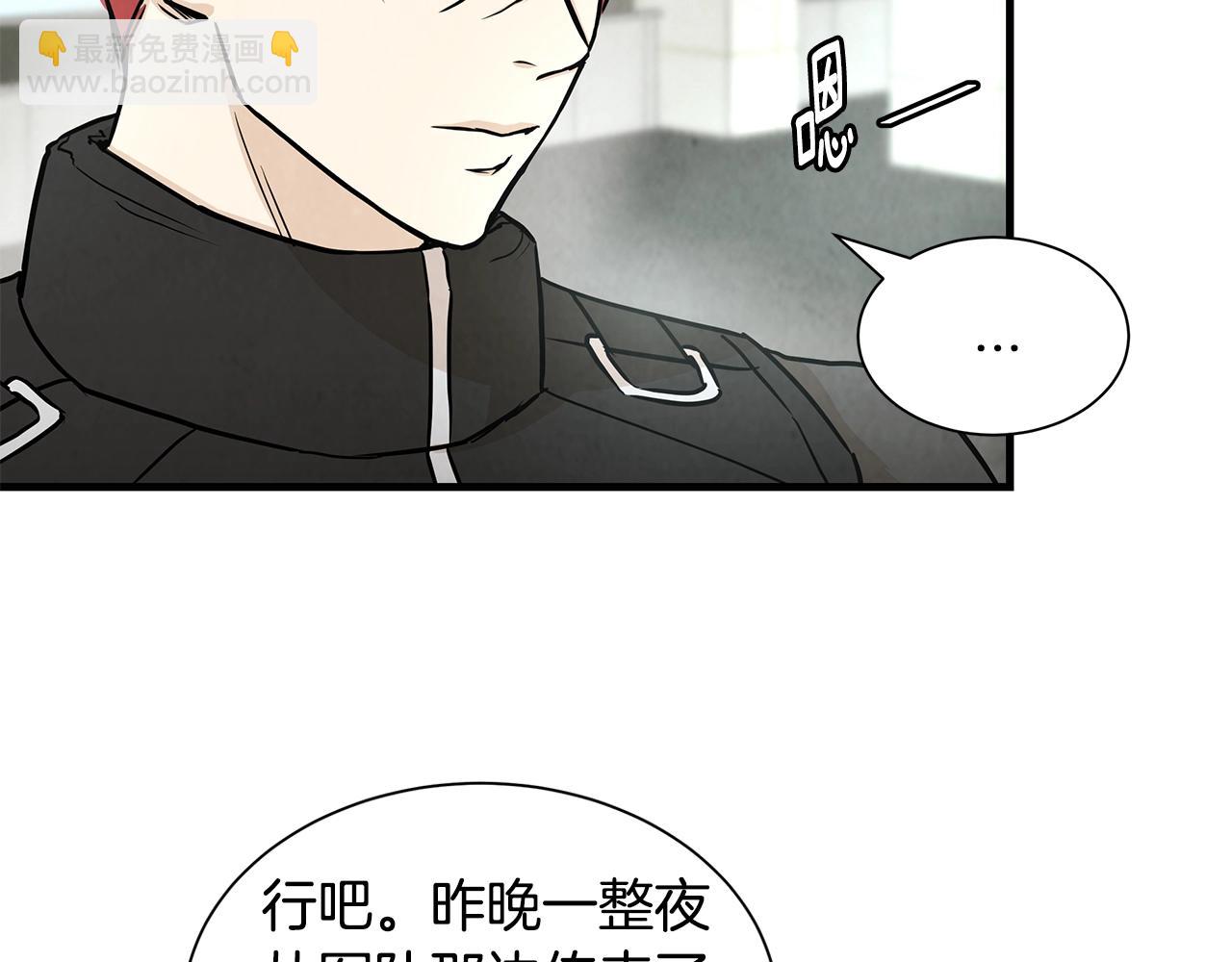 🍟末日重启 第17话 秩序的破坏者 第22页