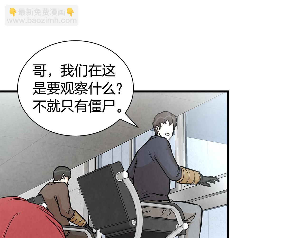 🍟末日重启 第17话 秩序的破坏者 第30页