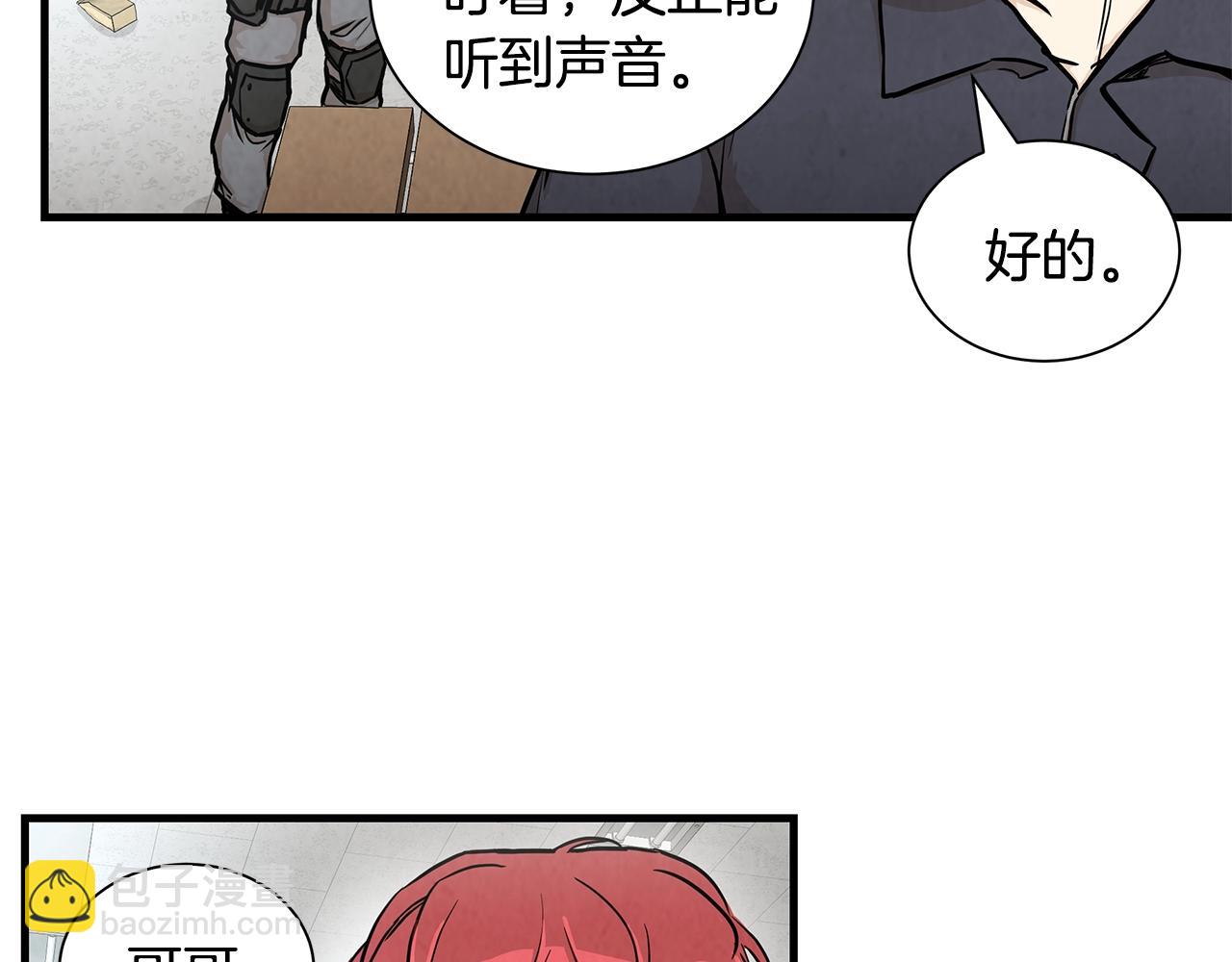 🍟末日重启 第17话 秩序的破坏者 第33页