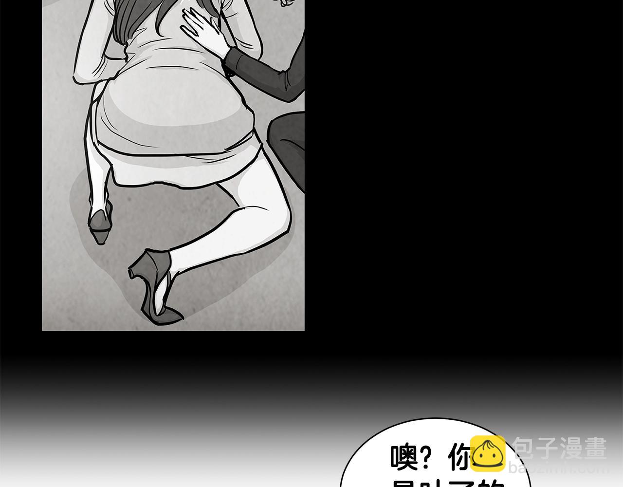 🍟末日重启 第17话 秩序的破坏者 第38页