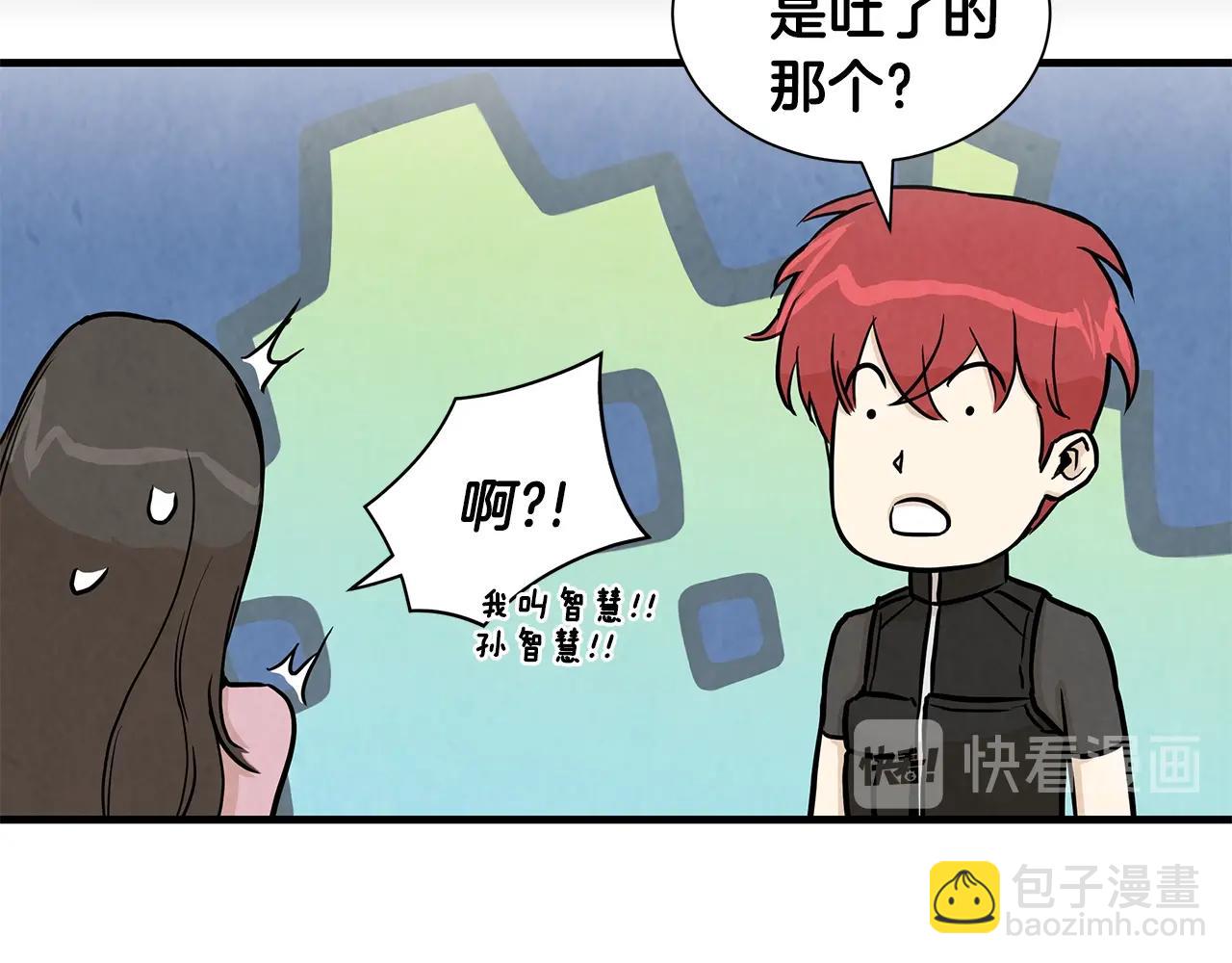 🍟末日重启 第17话 秩序的破坏者 第39页