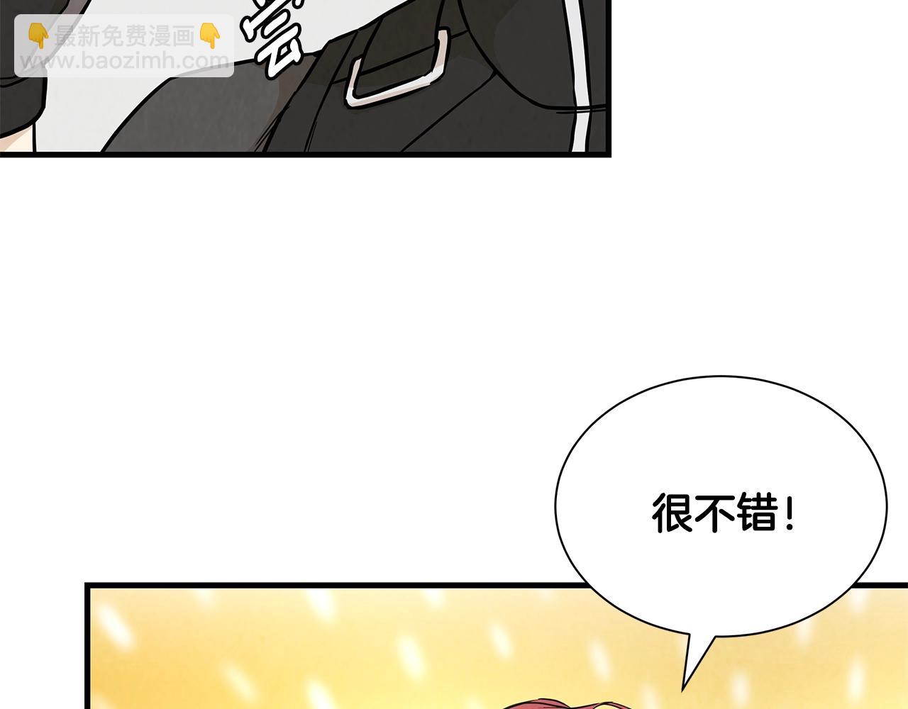 🍟末日重启 第17话 秩序的破坏者 第41页