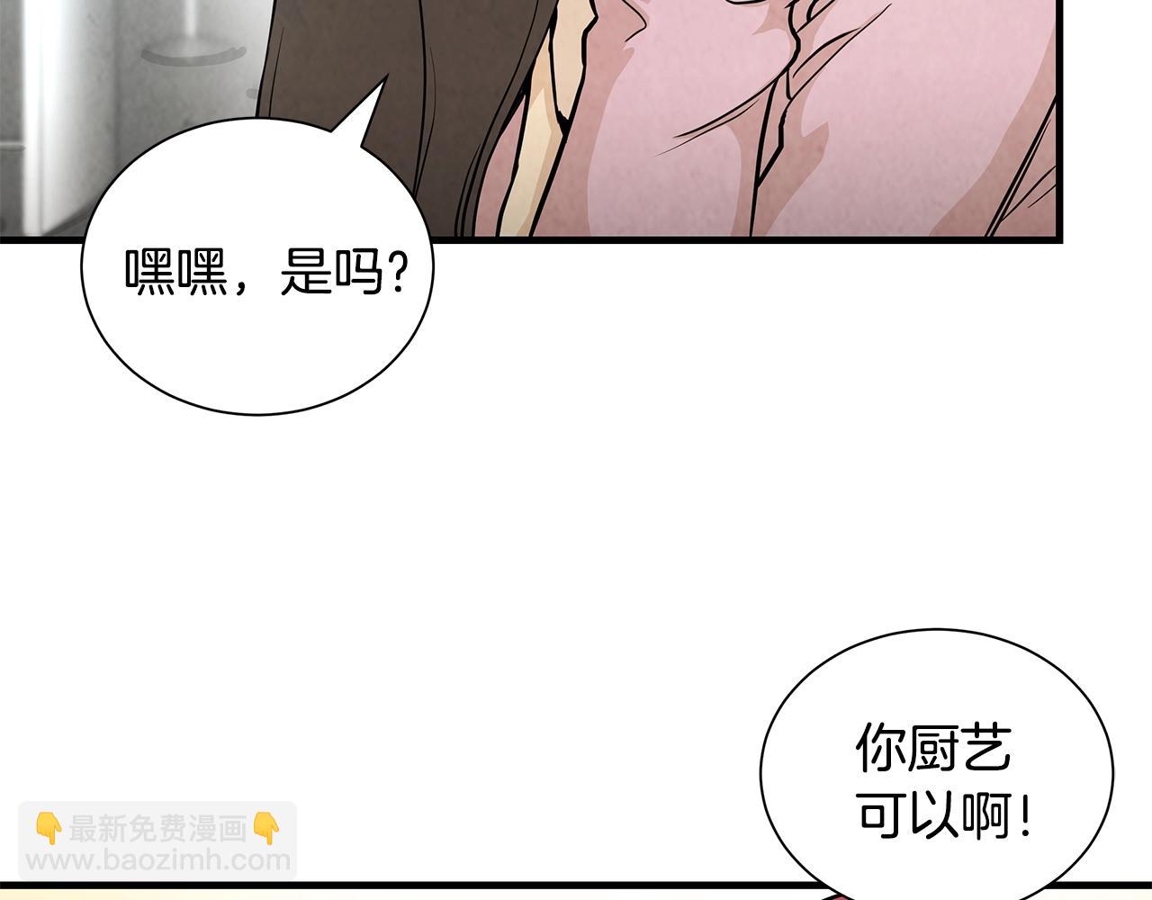 🍟末日重启 第17话 秩序的破坏者 第45页