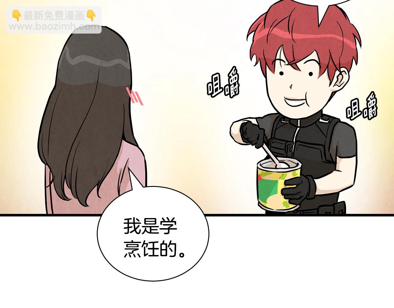 🍟末日重启 第17话 秩序的破坏者 第46页