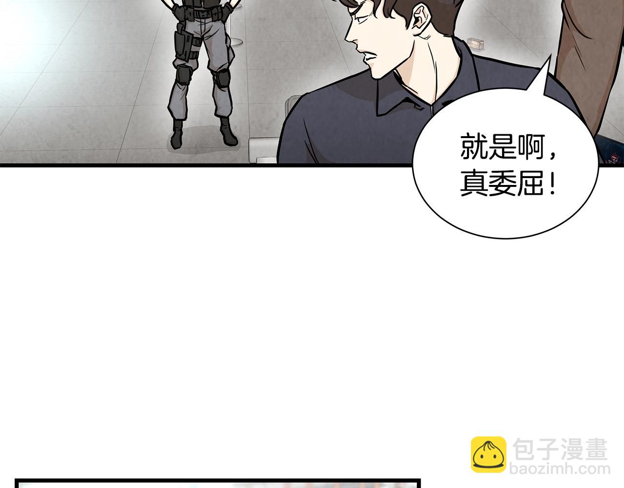 🍟末日重启 第17话 秩序的破坏者 第50页