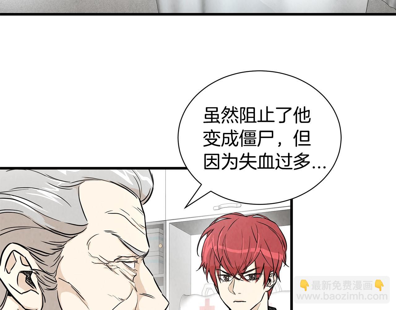 🍟末日重启 第17话 秩序的破坏者 第9页