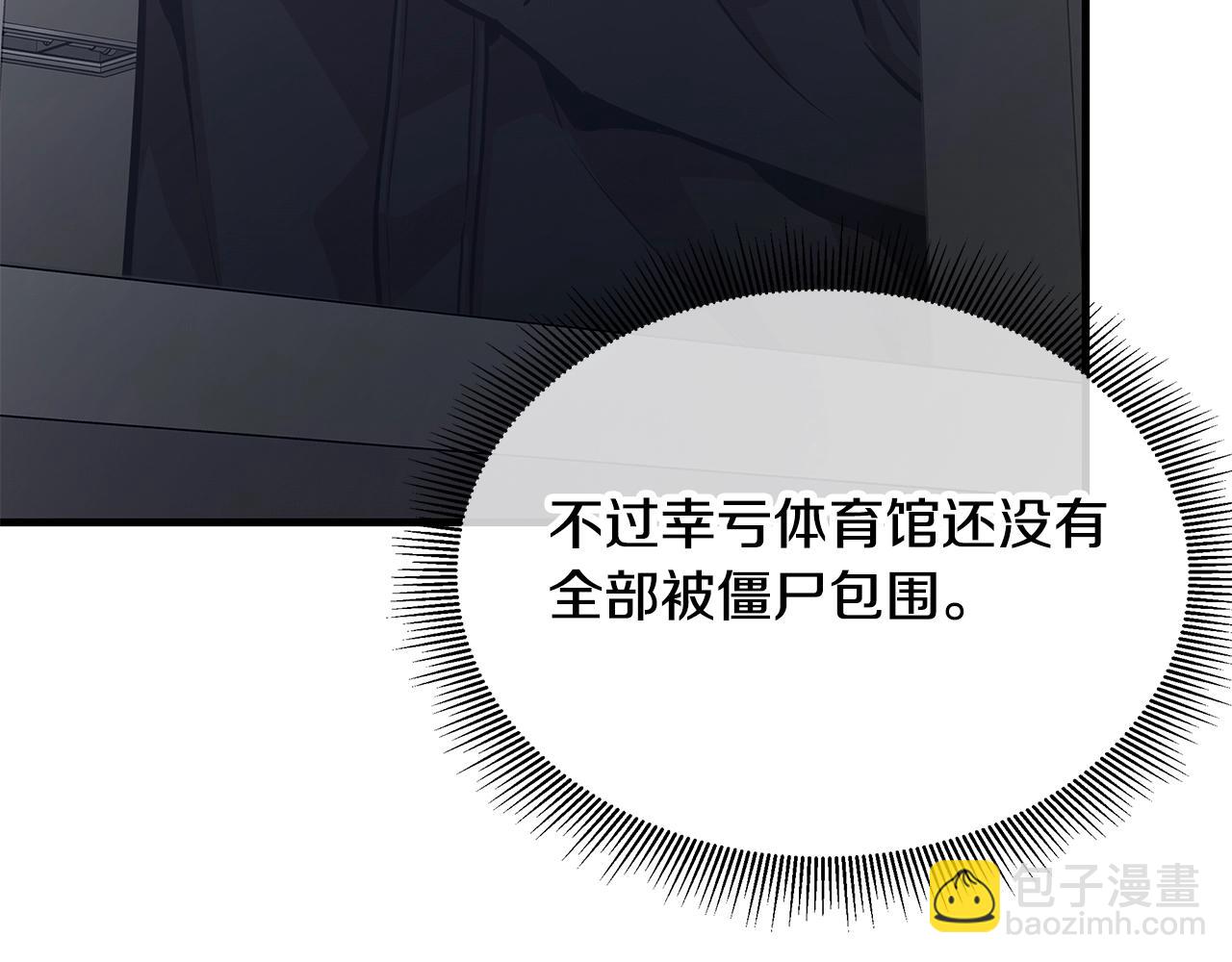 🍟末日重启 第161话 杀出重围 第11页