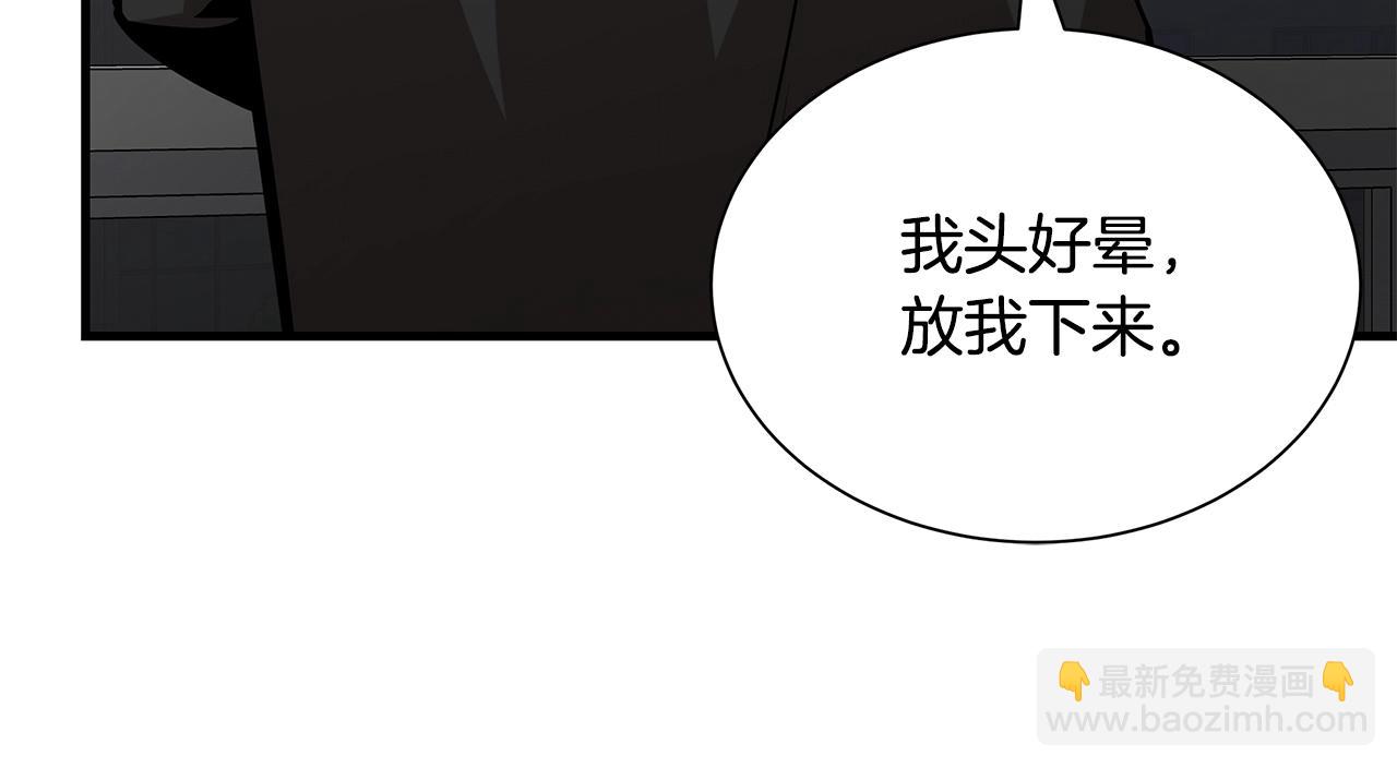 🍟末日重启 第161话 杀出重围 第15页