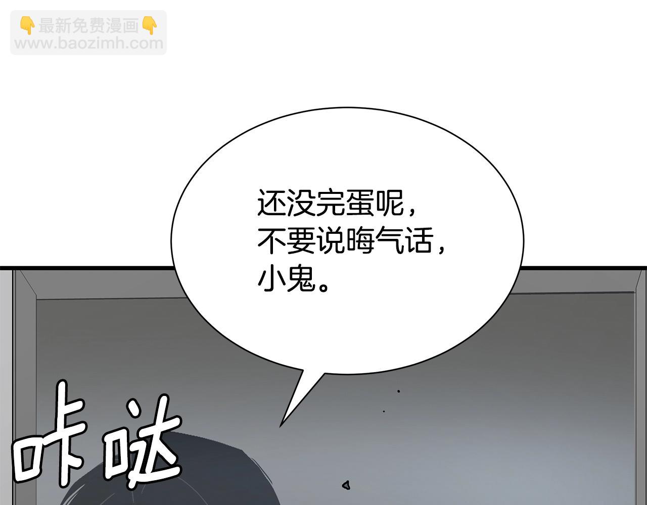 🍟末日重启 第161话 杀出重围 第19页