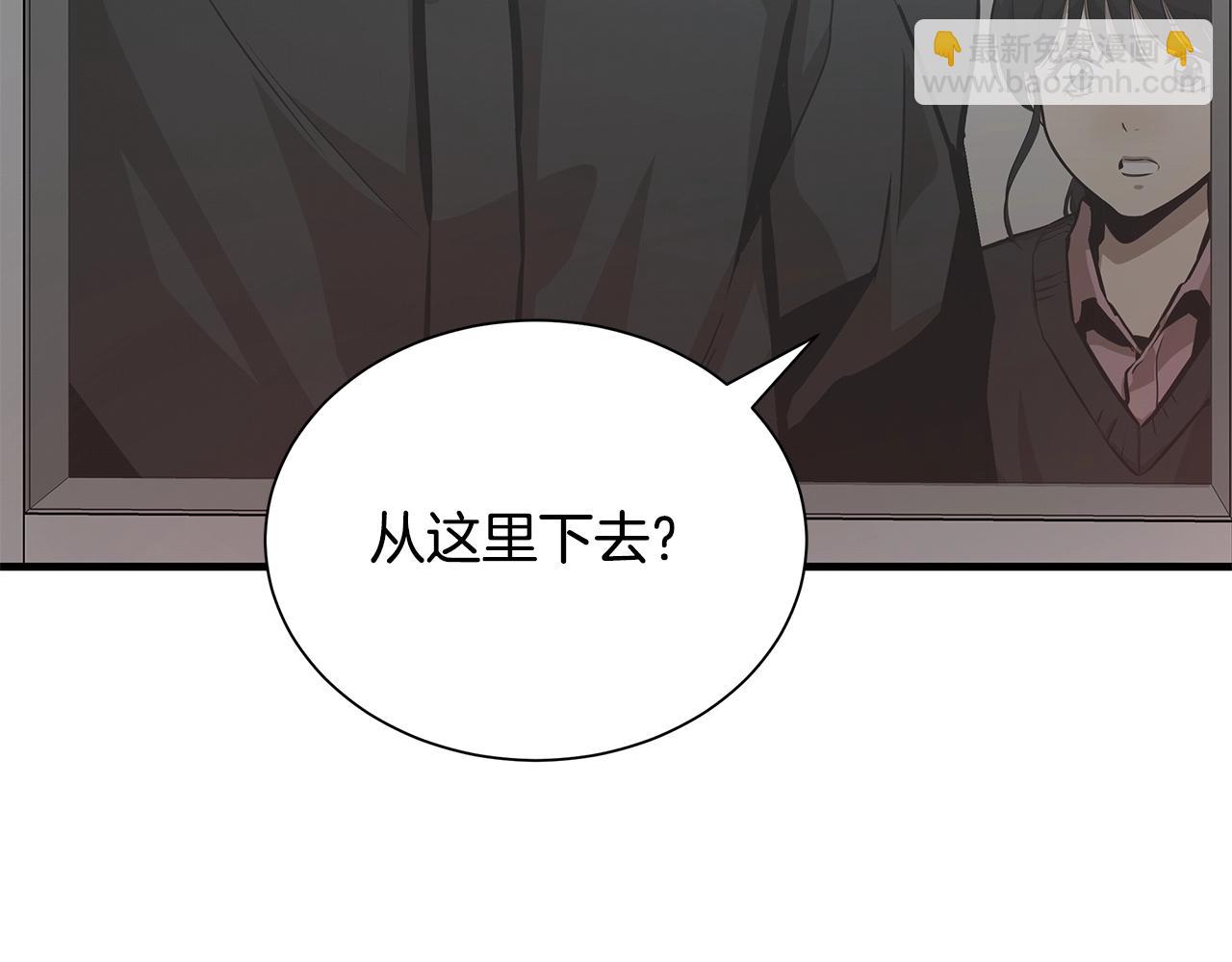 🍟末日重启 第161话 杀出重围 第21页