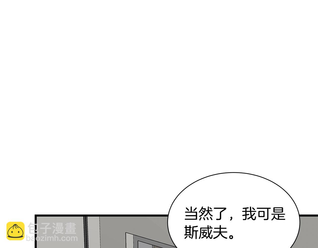 🍟末日重启 第161话 杀出重围 第22页