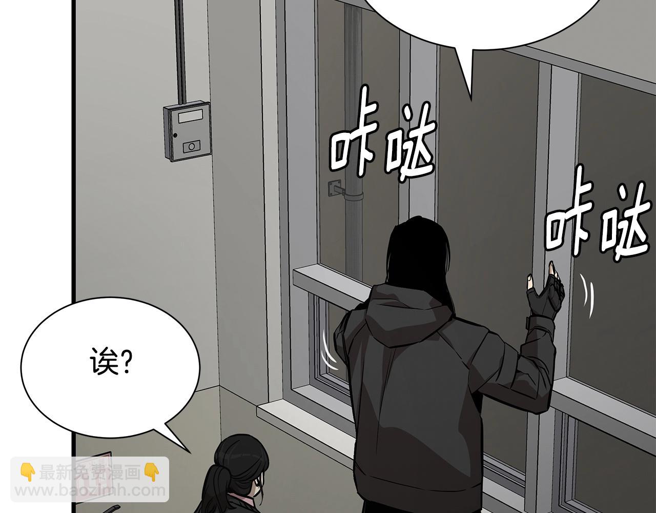 🍟末日重启 第161话 杀出重围 第23页