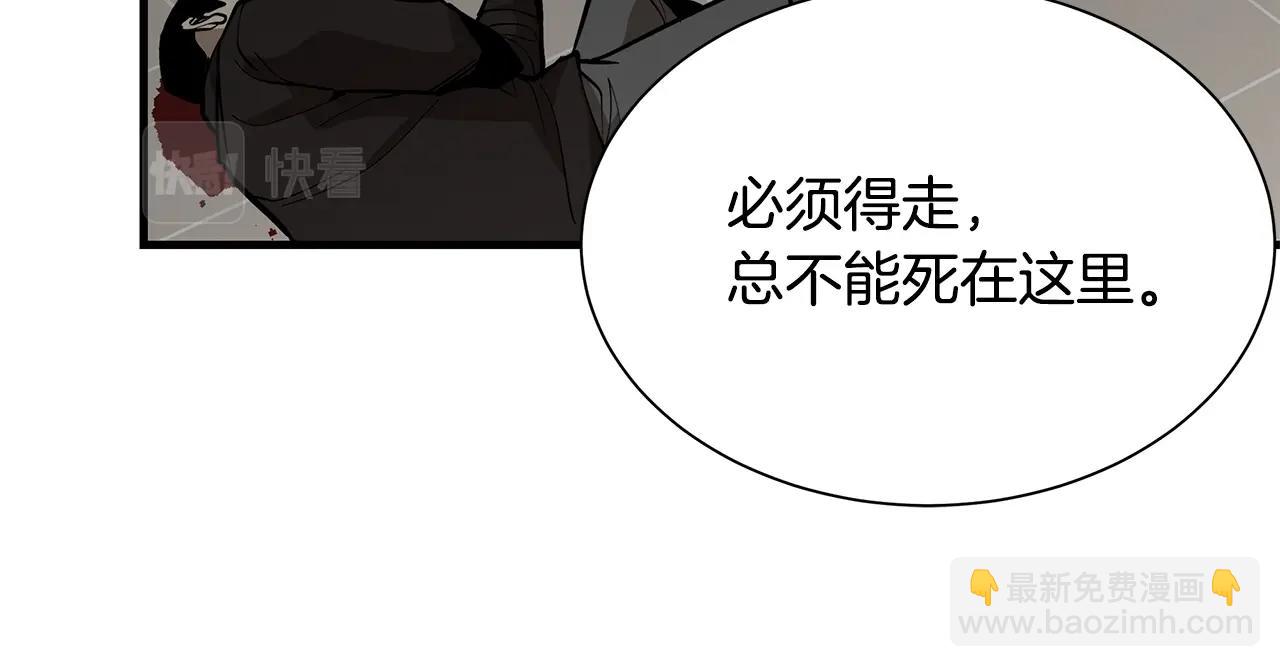 🍟末日重启 第161话 杀出重围 第25页