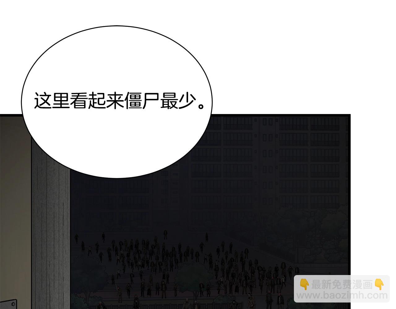 🍟末日重启 第161话 杀出重围 第26页