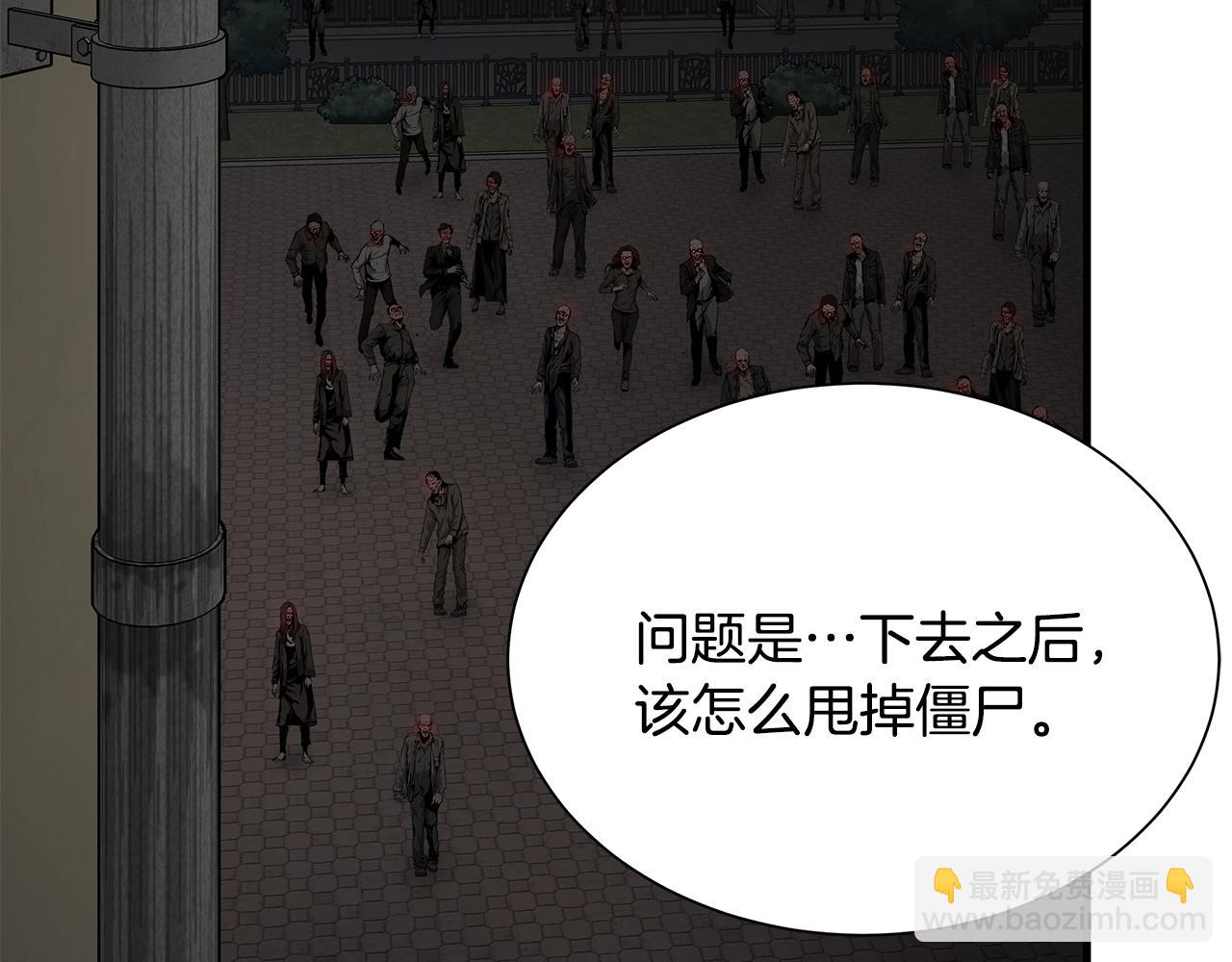 🍟末日重启 第161话 杀出重围 第27页