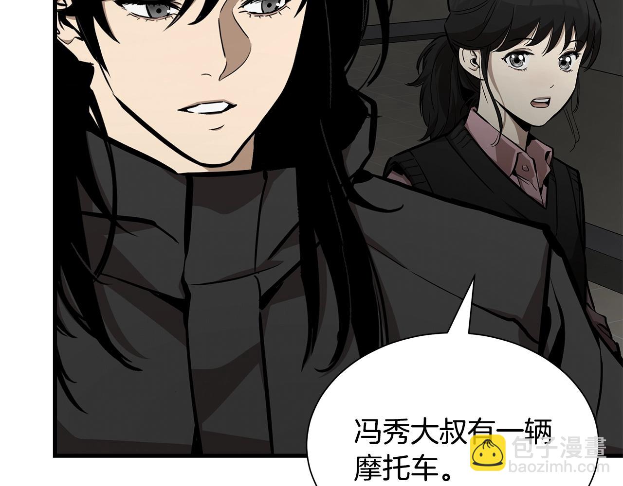 🍟末日重启 第161话 杀出重围 第30页