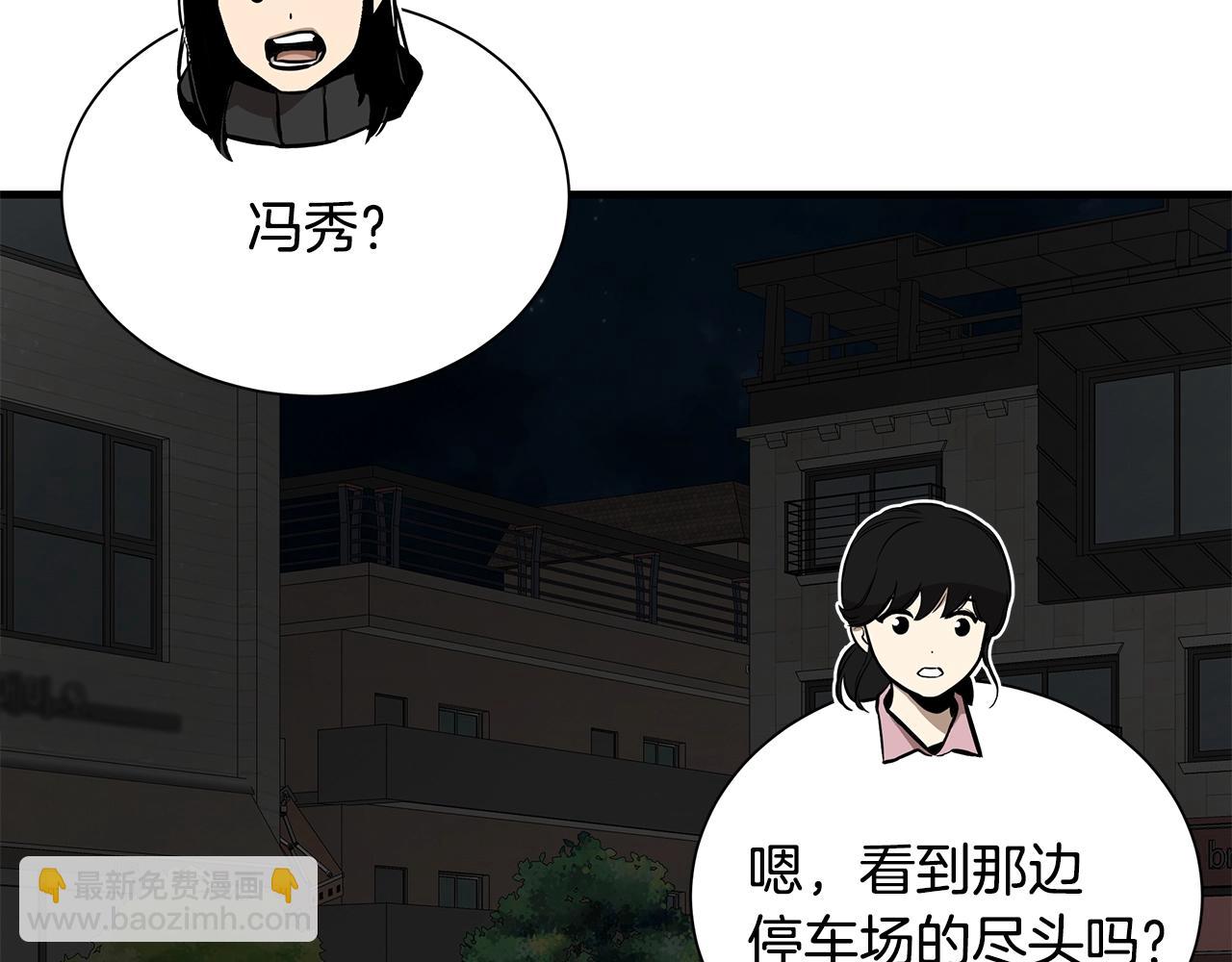 🍟末日重启 第161话 杀出重围 第32页