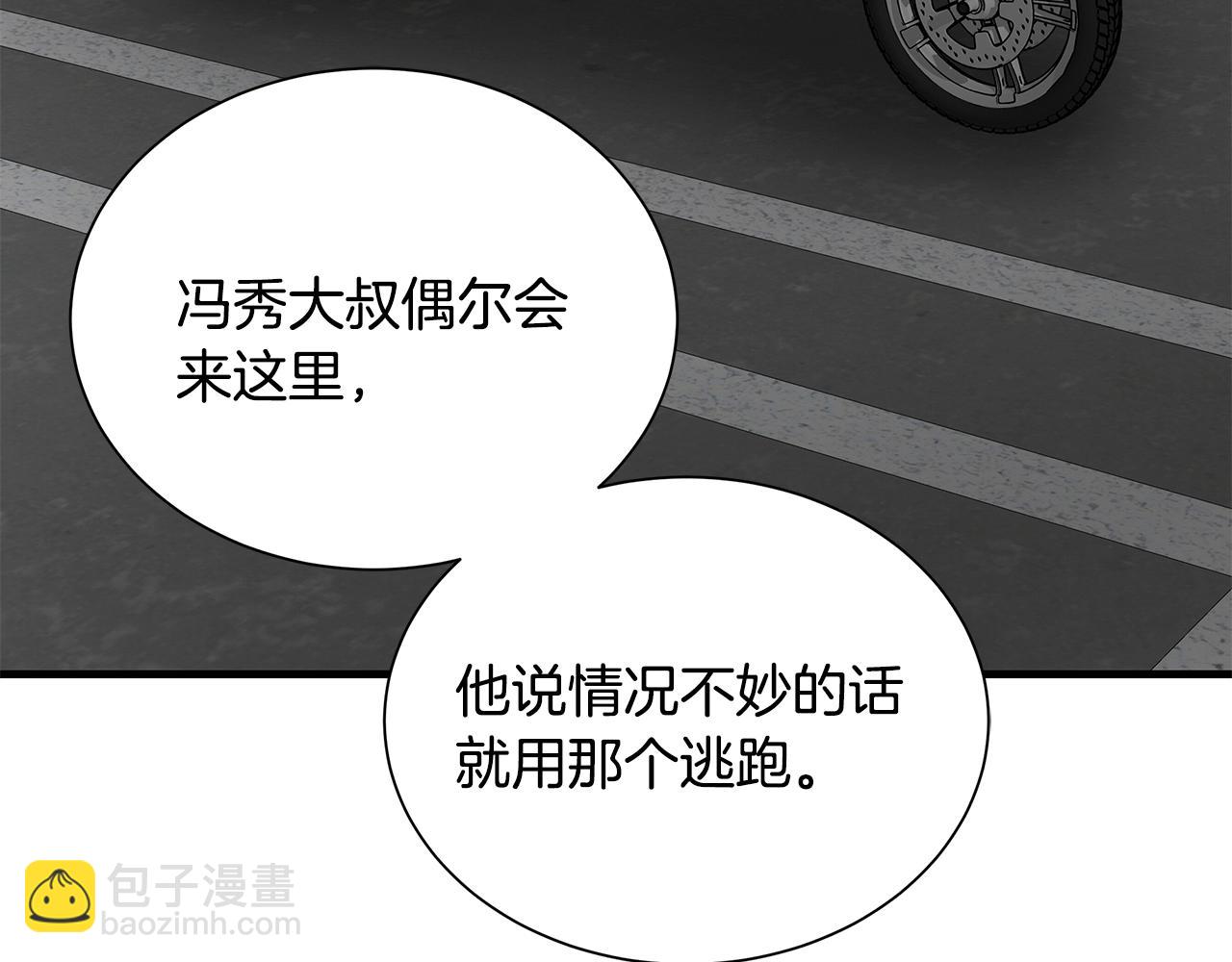 🍟末日重启 第161话 杀出重围 第34页