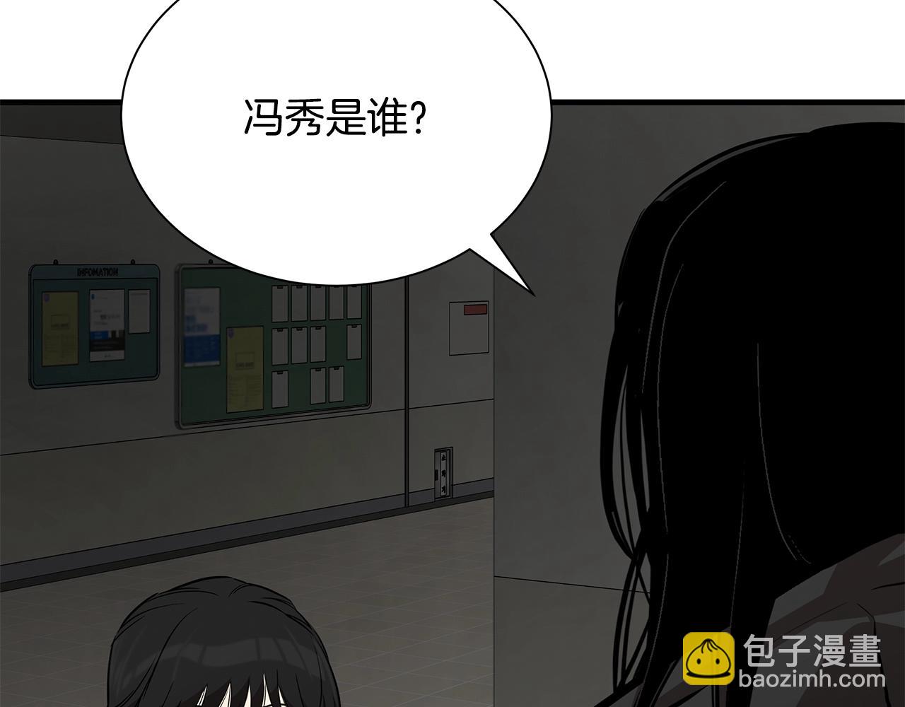 🍟末日重启 第161话 杀出重围 第36页