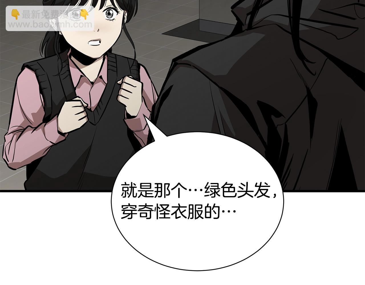 🍟末日重启 第161话 杀出重围 第37页