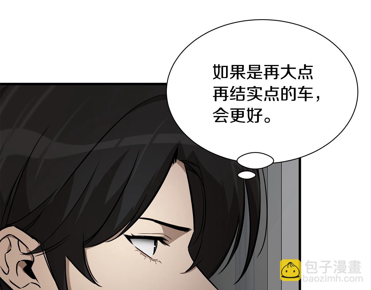 🍟末日重启 第161话 杀出重围 第39页