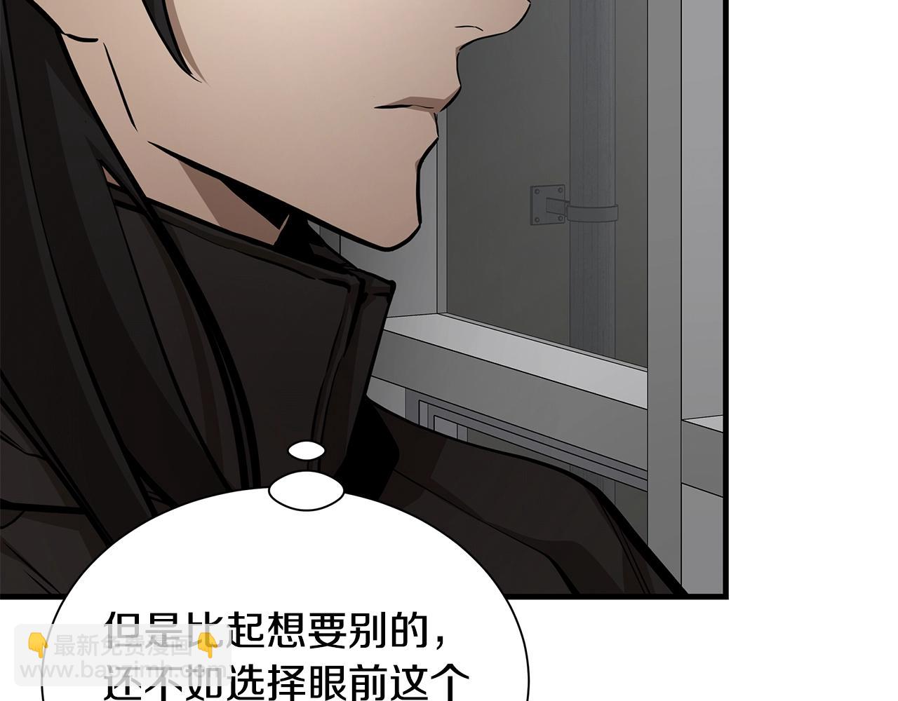 🍟末日重启 第161话 杀出重围 第40页