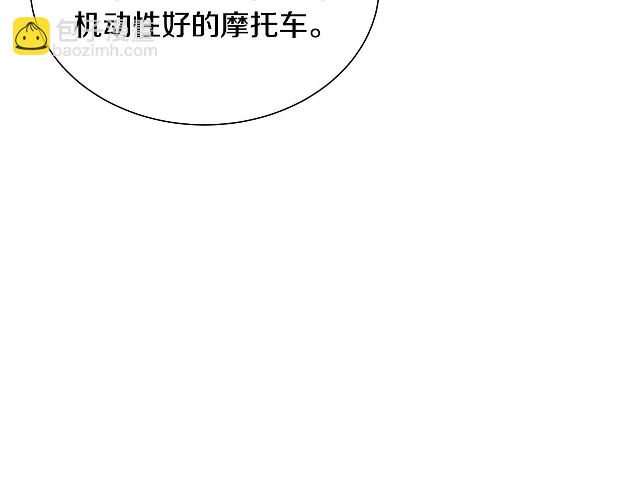 🍟末日重启 第161话 杀出重围 第41页