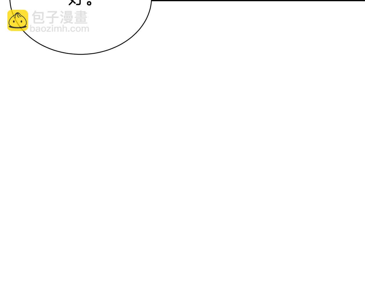 🍟末日重启 第161话 杀出重围 第44页