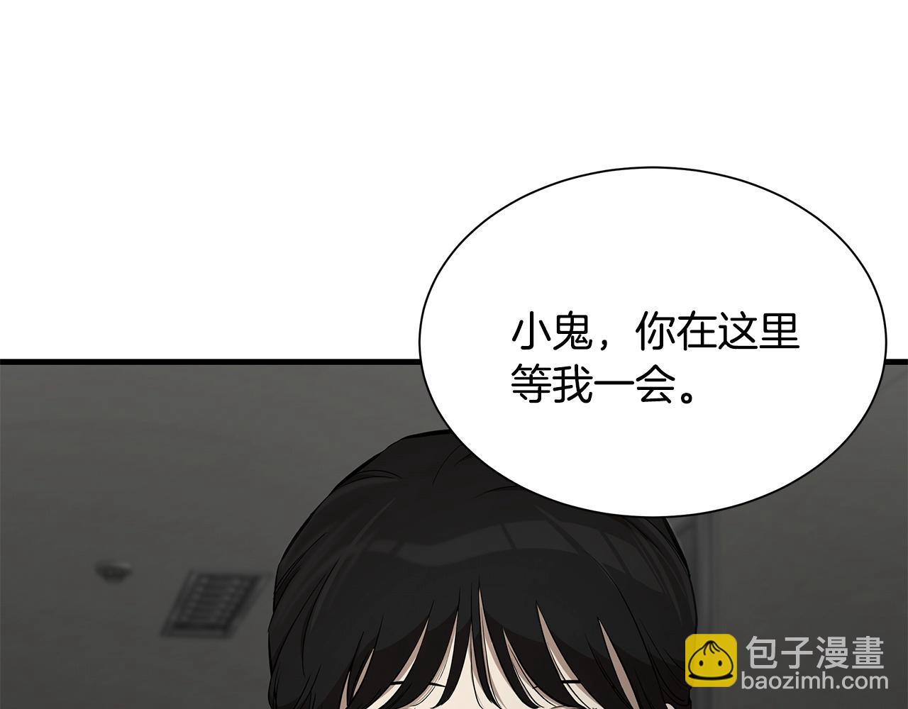 🍟末日重启 第161话 杀出重围 第45页