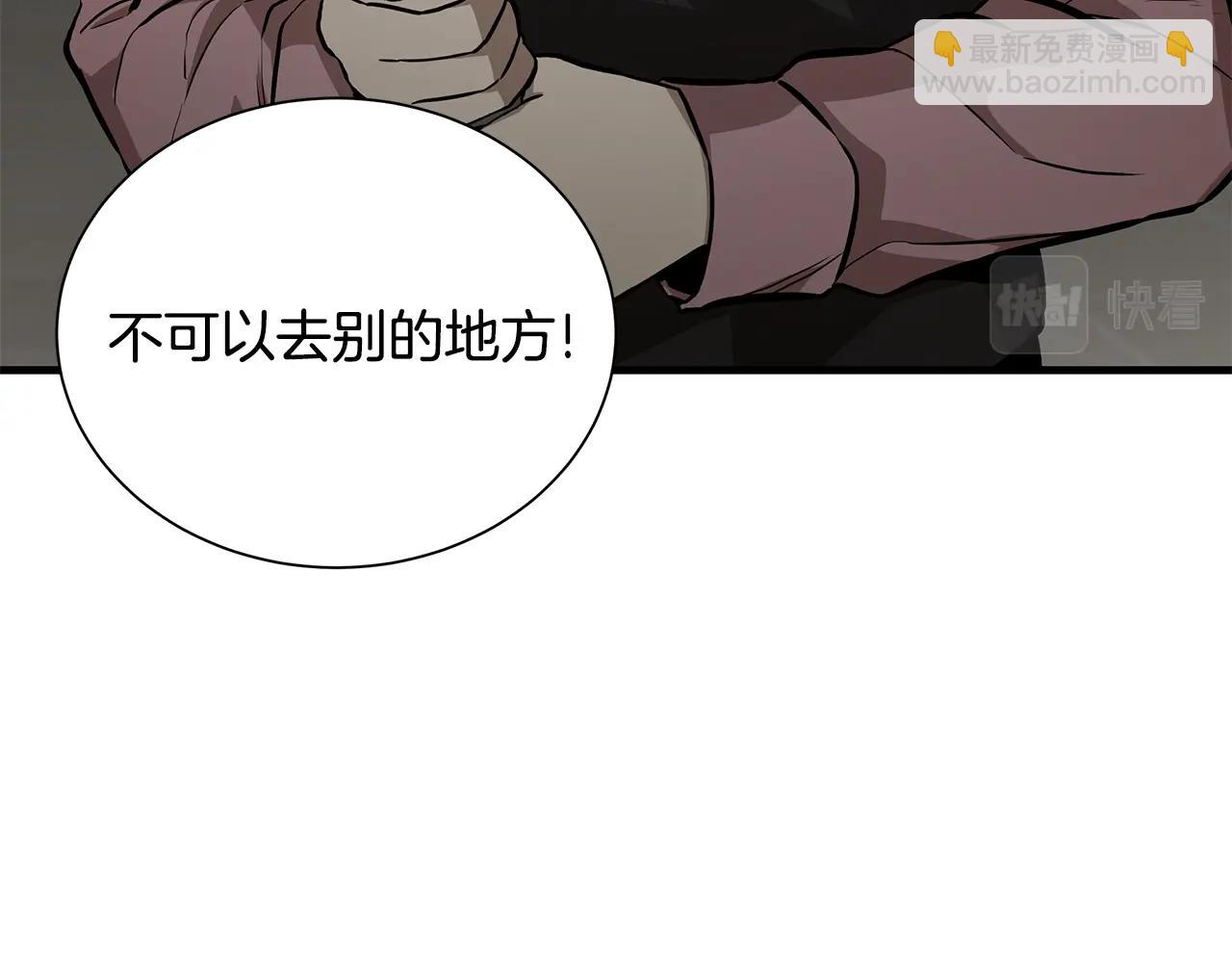 🍟末日重启 第161话 杀出重围 第47页