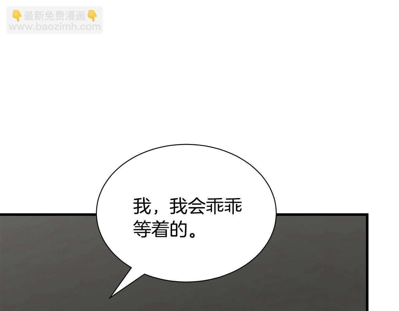 🍟末日重启 第161话 杀出重围 第48页