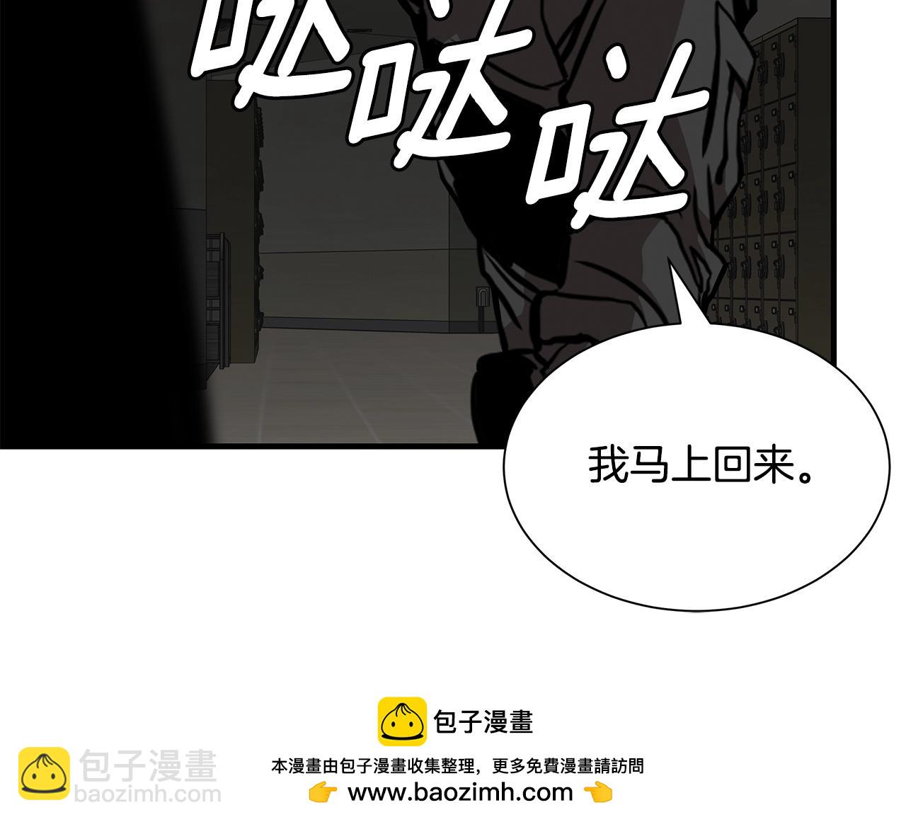 🍟末日重启 第161话 杀出重围 第50页