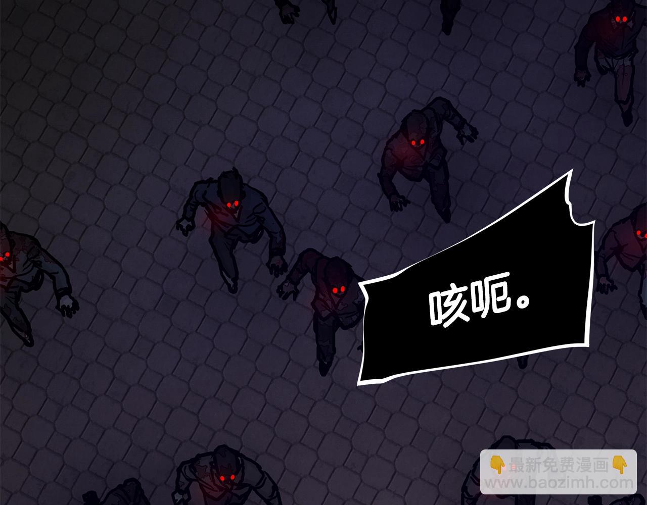 🍟末日重启 第161话 杀出重围 第7页