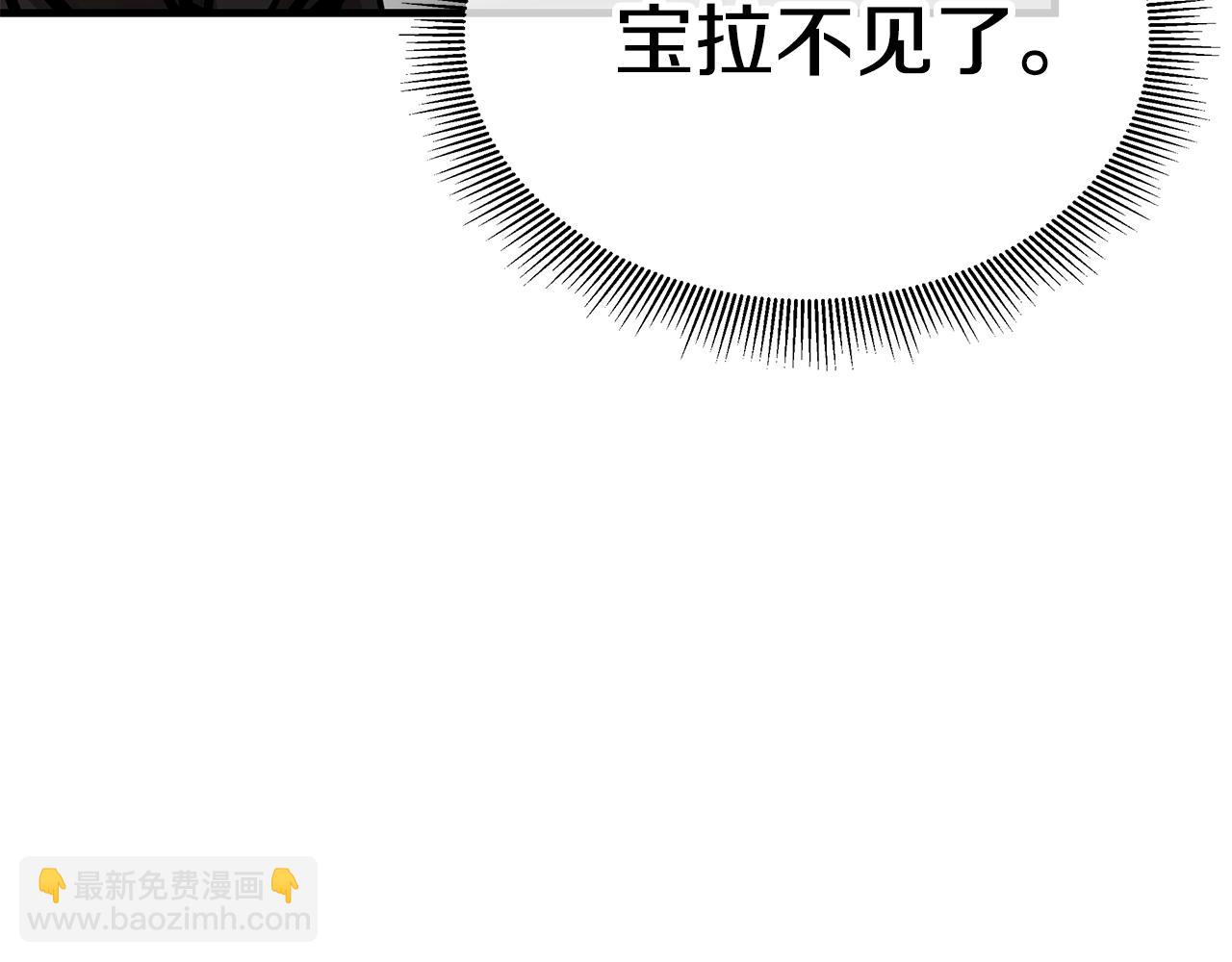 🍟末日重启 第163话 闯入狼窝 第16页