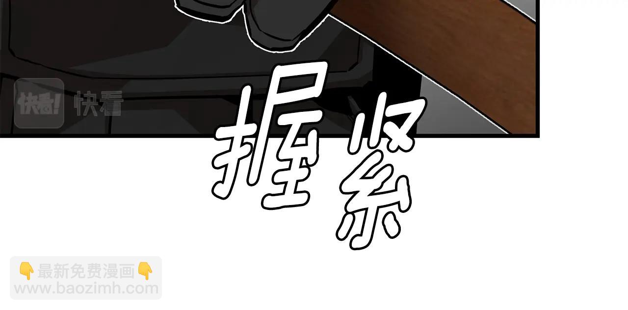 🍟末日重启 第163话 闯入狼窝 第21页