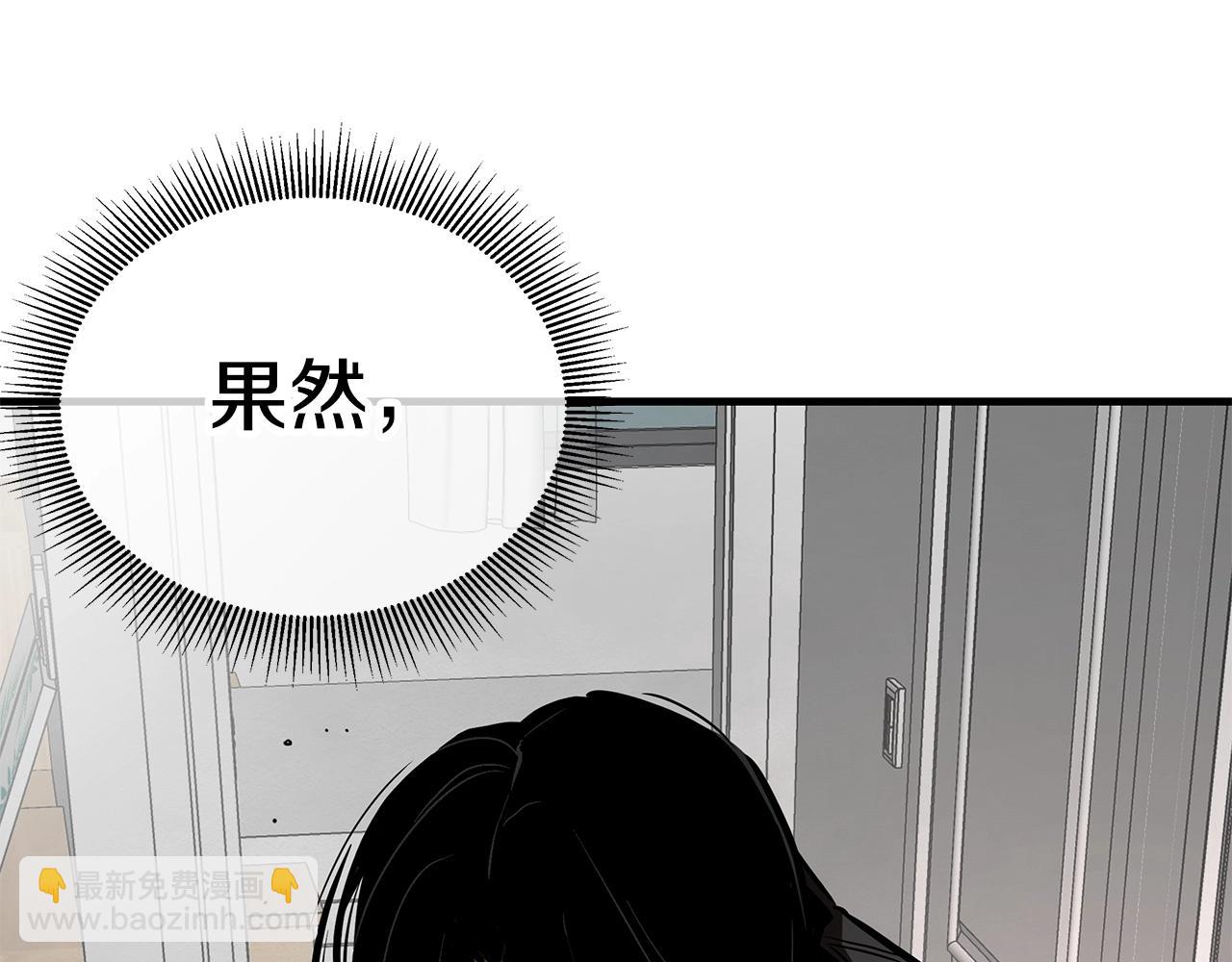 🍟末日重启 第163话 闯入狼窝 第22页