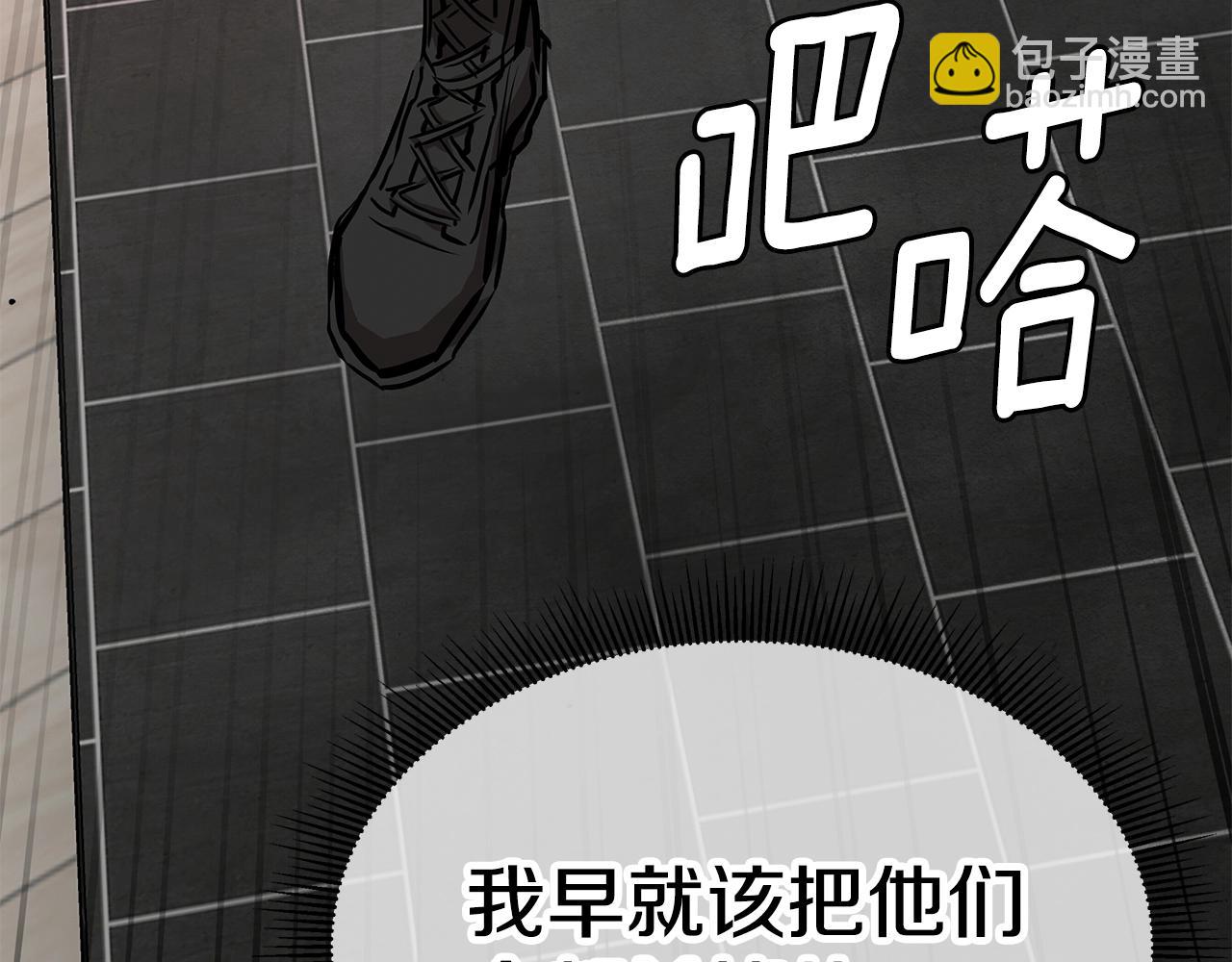 🍟末日重启 第163话 闯入狼窝 第25页