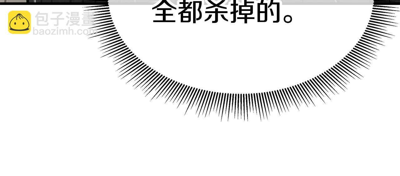 🍟末日重启 第163话 闯入狼窝 第26页