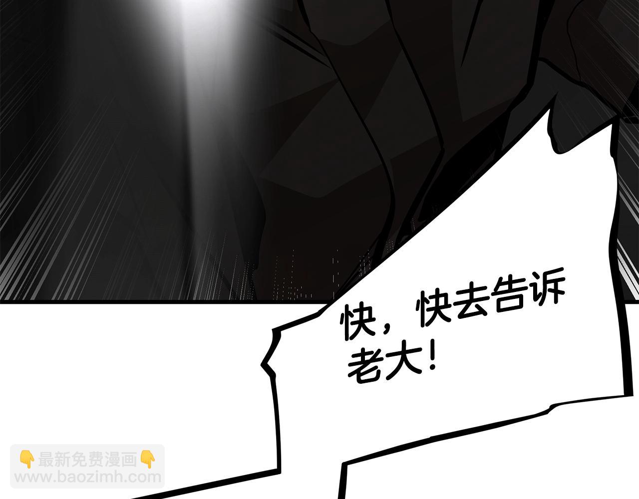 🍟末日重启 第163话 闯入狼窝 第42页