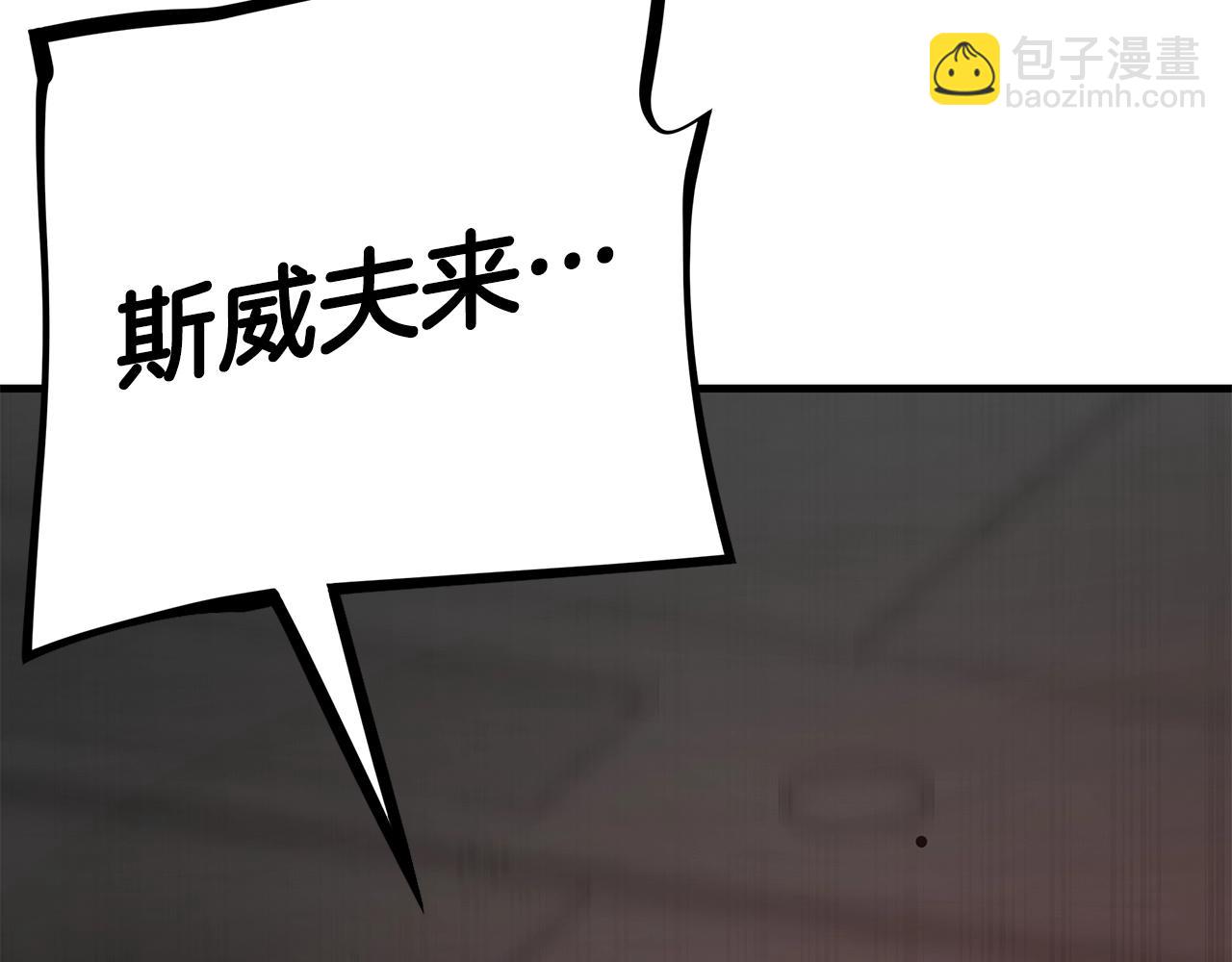 🍟末日重启 第163话 闯入狼窝 第43页