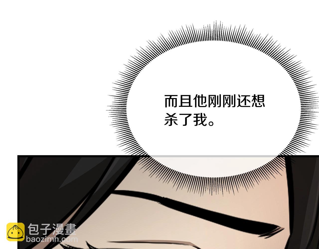 🍟末日重启 第165话 有魅力的家伙 第10页
