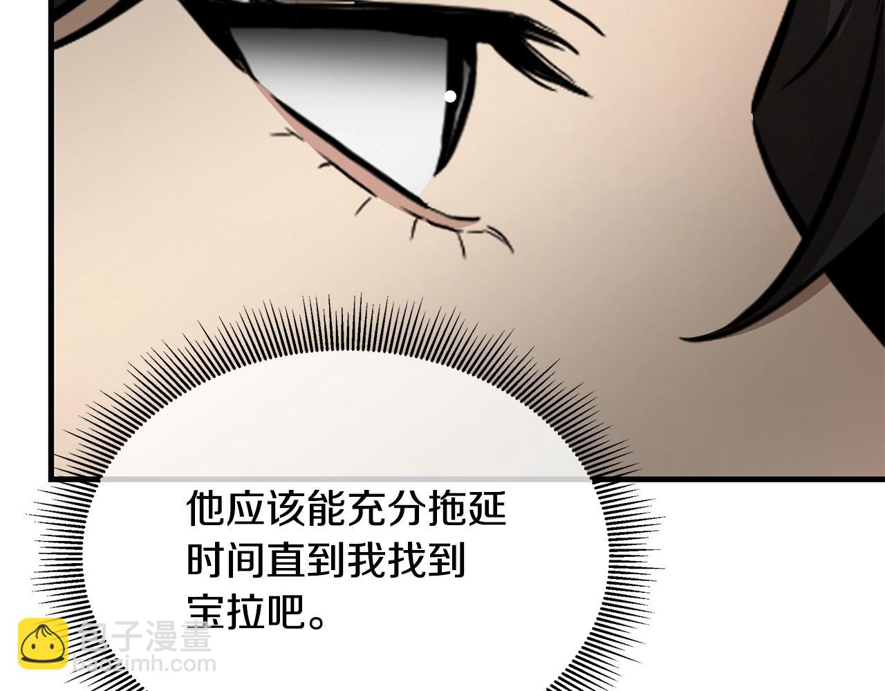 🍟末日重启 第165话 有魅力的家伙 第11页