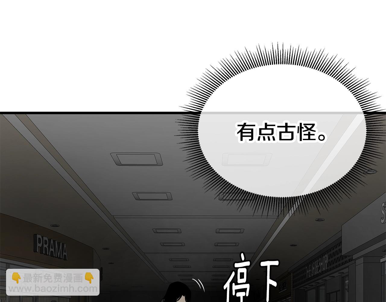 🍟末日重启 第165话 有魅力的家伙 第15页