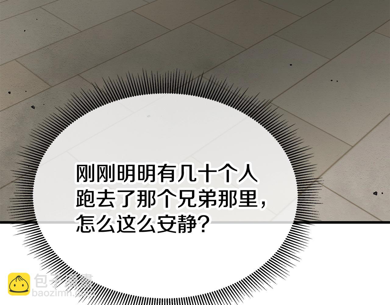 🍟末日重启 第165话 有魅力的家伙 第17页
